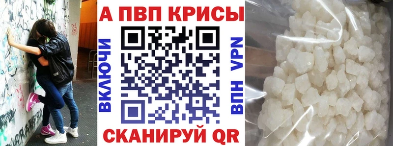 A PVP Crystall Беломорск