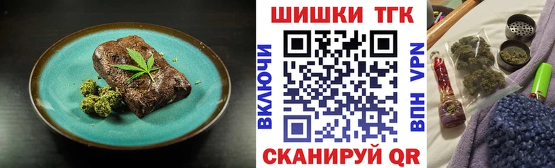 Еда ТГК марихуана  Беломорск 