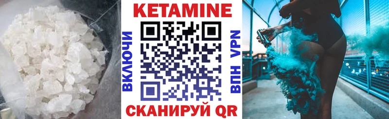 Кетамин ketamine  Беломорск 