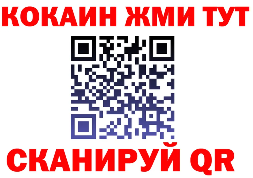 КОКАИН 99% ССЫЛКА shop hydra Беломорск