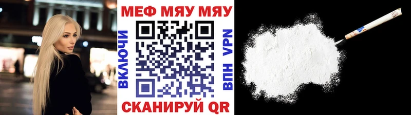 Меф мяу мяу  Беломорск 
