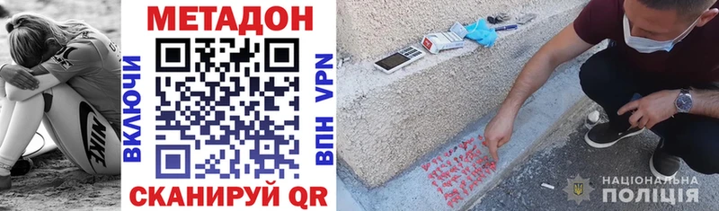 МЕТАДОН VHQ  сколько стоит  Беломорск 