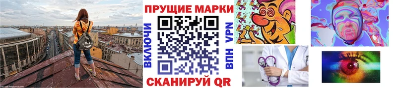Марки N-bome 1500мкг  Беломорск 